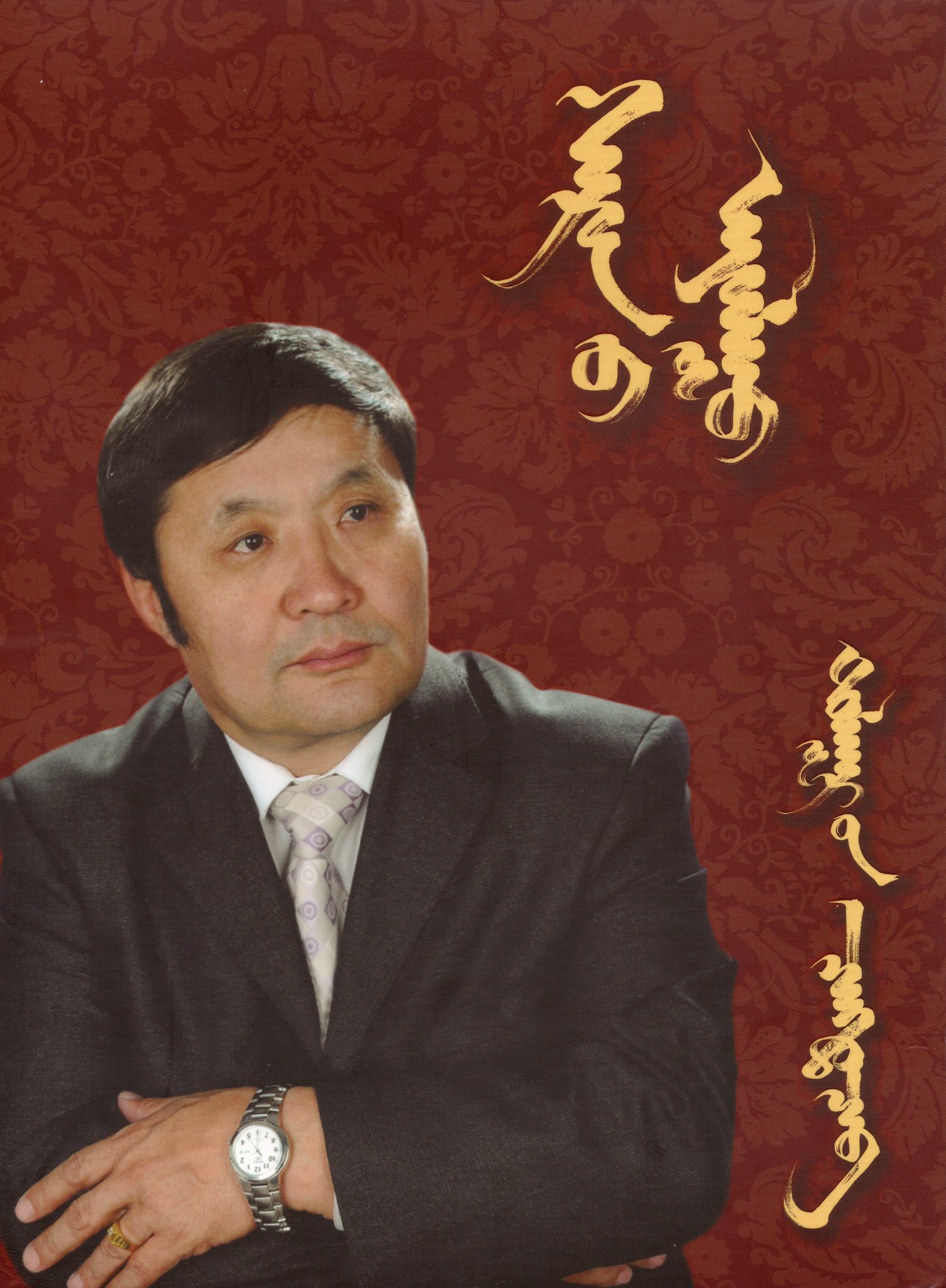 Сарны аялгуу